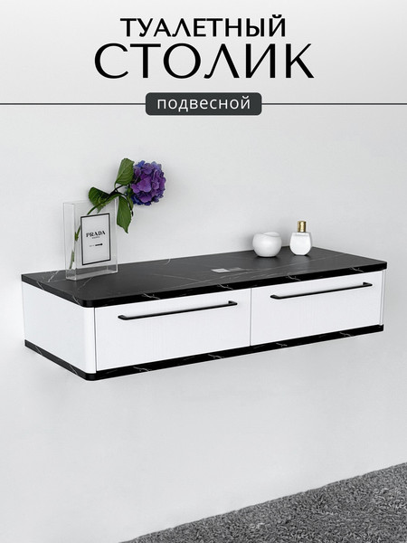 Туалетный столик Shtabe Royal 5210 эко