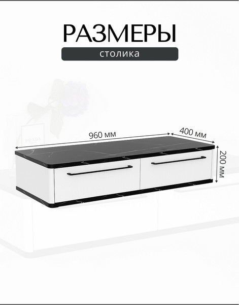 Туалетный столик Shtabe Royal 5210 эко
