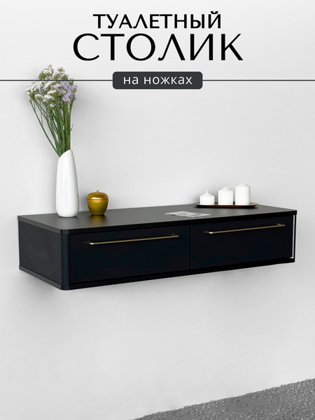 Туалетный столик Shtabe Royal 5210 эко