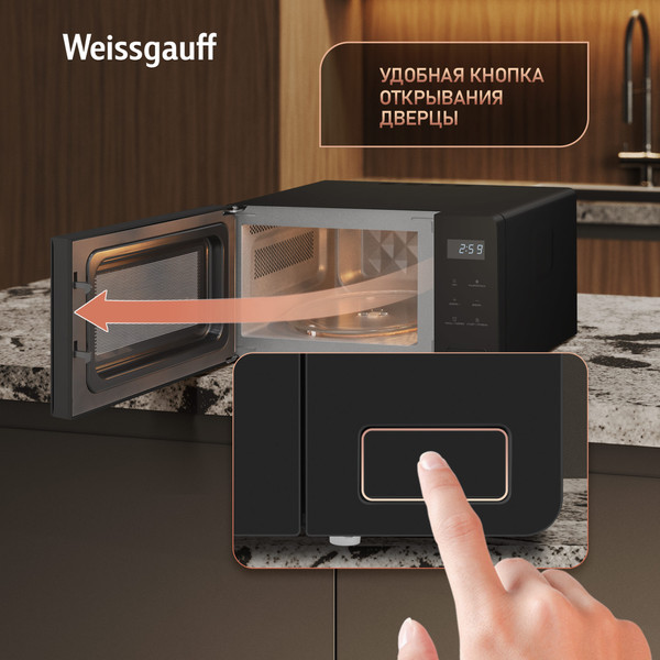 Микроволновая печь Weissgauff MWO-150