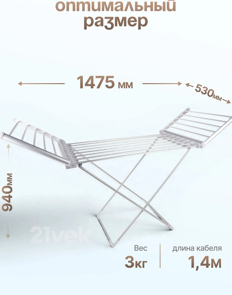 Электросушилка для белья Sundays Home WD1830 + Прищепки Рыжий кот 003521