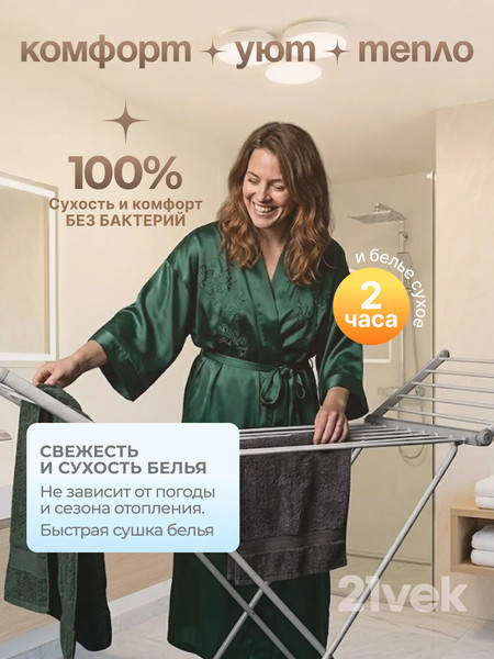 Электросушилка для белья Sundays Home WD1830 + Прищепки Рыжий кот 003521