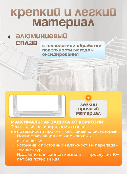 Электросушилка для белья Sundays Home WD1830 + Прищепки Рыжий кот 003521