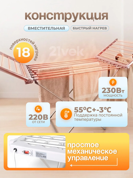 Электросушилка для белья Sundays Home WD1830 + Прищепки Рыжий кот 003521