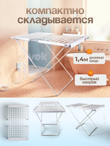 Электросушилка для белья Sundays Home WD1830 + Прищепки Рыжий кот 003521