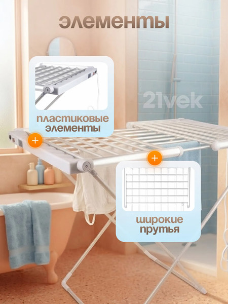 Электросушилка для белья Sundays Home WD1830 + Прищепки Рыжий кот 003521