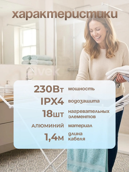 Электросушилка для белья Sundays Home WD1830 + Прищепки Рыжий кот 003521