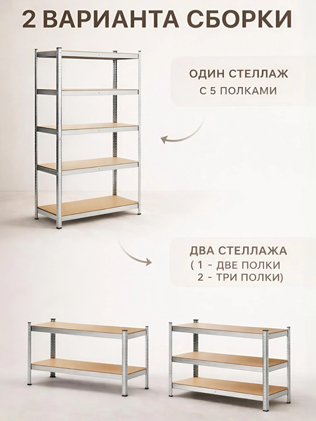 Стеллаж металлический Humble 180x90x40 / SM.180.90.40.ZN