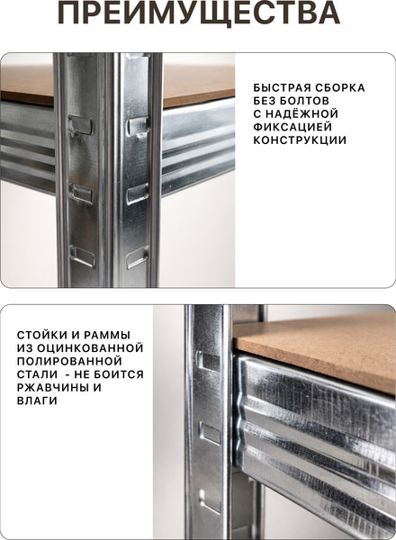 Стеллаж металлический Humble 180x90x40 / SM.180.90.40.ZN