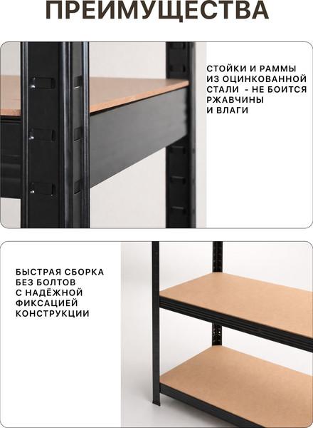 Стеллаж металлический Humble 180x90x40 / SM.180.90.40.BL