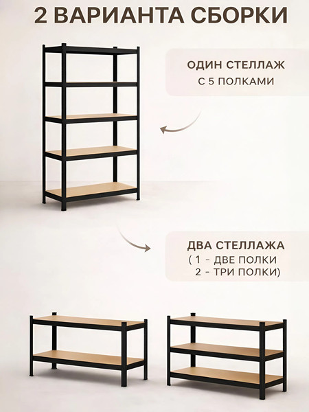 Стеллаж металлический Humble 180x90x40 / SM.180.90.40.BL
