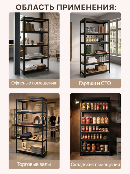 Стеллаж металлический Humble 200x100x40 / SM.200.100.40.BL