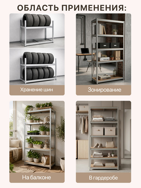 Стеллаж металлический Humble 200x100x40 / SM.200.100.40.ZN