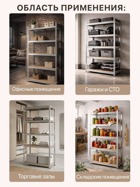 Стеллаж металлический Humble 200x100x40 / SM.200.100.40.ZN