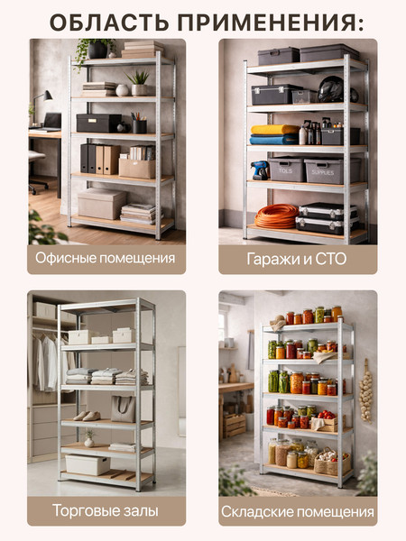 Стеллаж металлический Humble 200x100x40 / SM.200.100.40.ZN