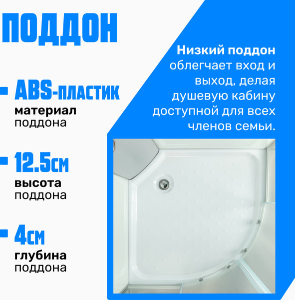 Душевой поддон Saniteco SN-110