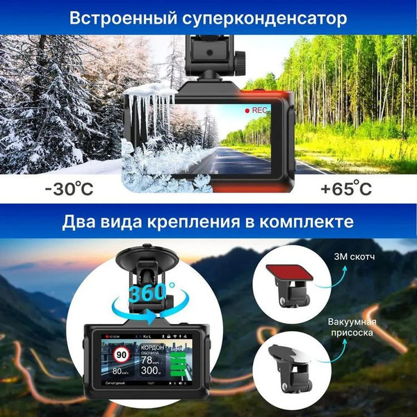 Автомобильный видеорегистратор TrendVision Combo F10
