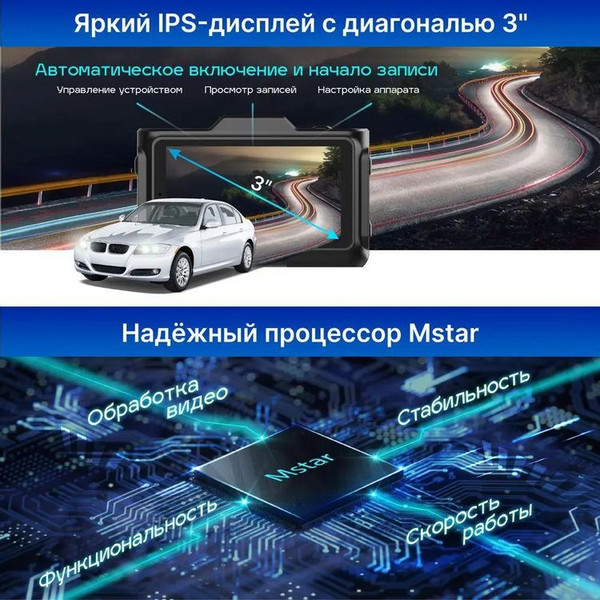 Автомобильный видеорегистратор TrendVision Combo F10