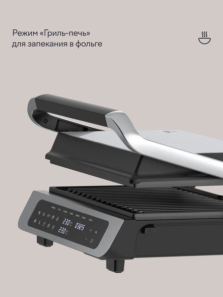 Электрогриль Tuvio TG02DM