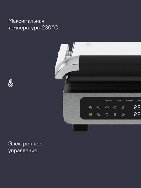 Электрогриль Tuvio TG02DM