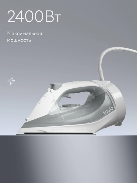 Беспроводной утюг Tuvio Беспроводной TVC02I