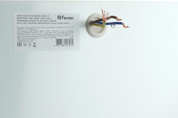 Панель светодиодная Feron Армстронг CRI90 / 48907