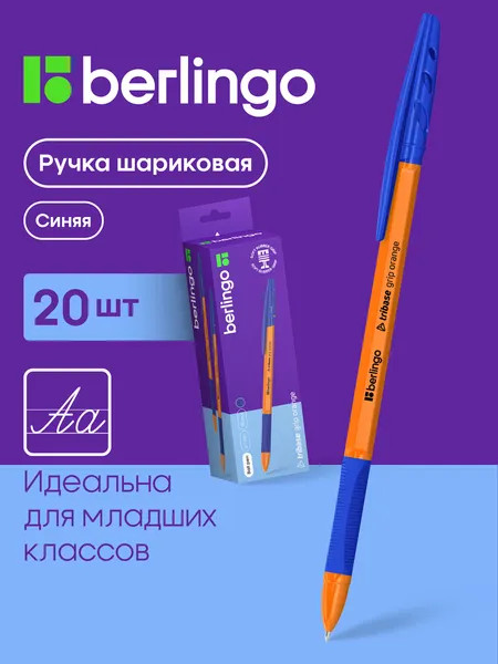 Набор канцелярский Berlingo Базовый
