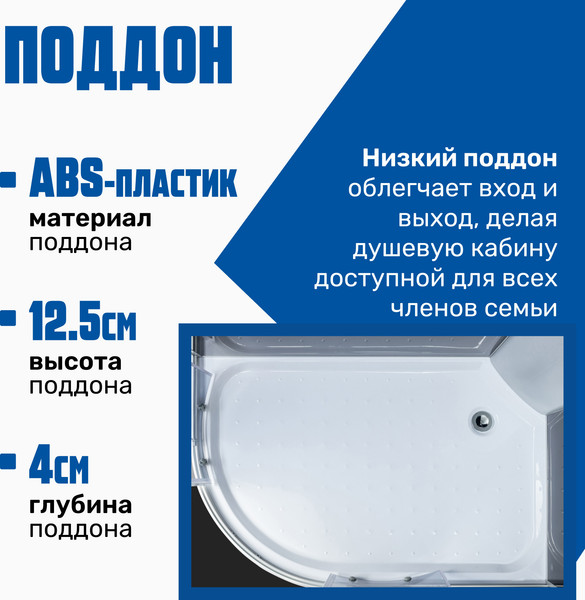 Душевой поддон Saniteco SN-120R