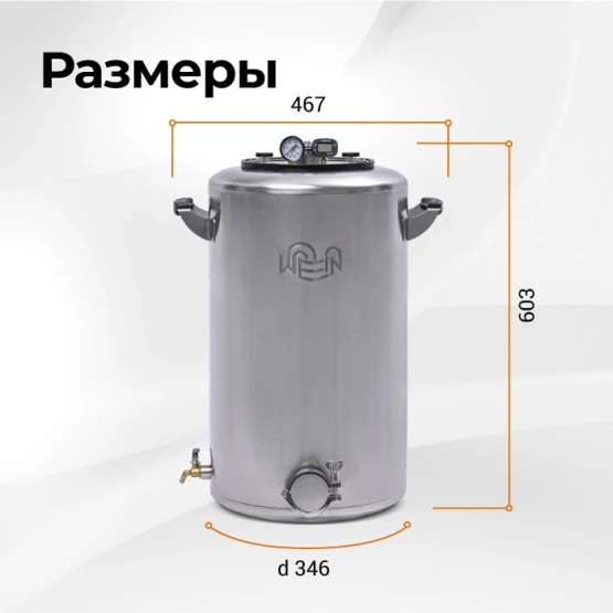 Автоклав для консервирования Wein 2М 