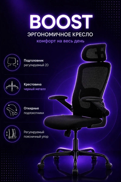 Кресло офисное King Style Boost FK-56 Warble Black