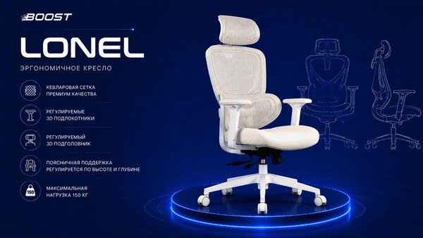 Кресло офисное King Style Boost FK-54 Lonel White
