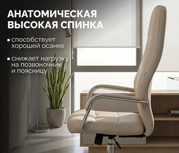 Кресло офисное King Style SHL-16-3 Glance PU Chrome