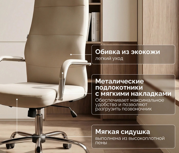 Кресло офисное King Style SHL-16-3 Glance PU Chrome