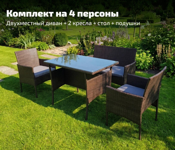 Комплект садовой мебели King Style Verde