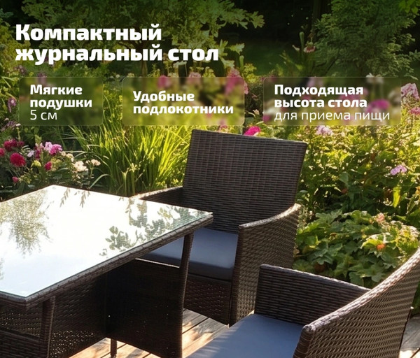 Комплект садовой мебели King Style Verde