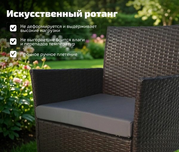 Комплект садовой мебели King Style Verde