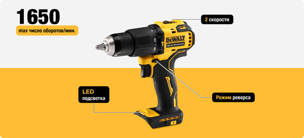 Профессиональная дрель-шуруповерт DeWalt DCD709P2T