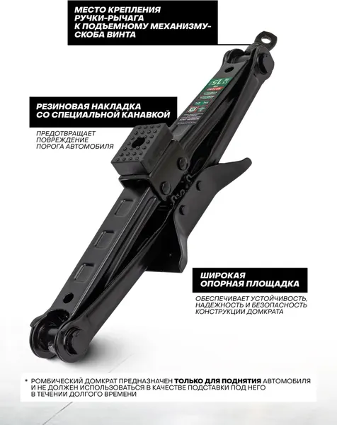 Ромбический домкрат RockForce RF-ST-105C HS