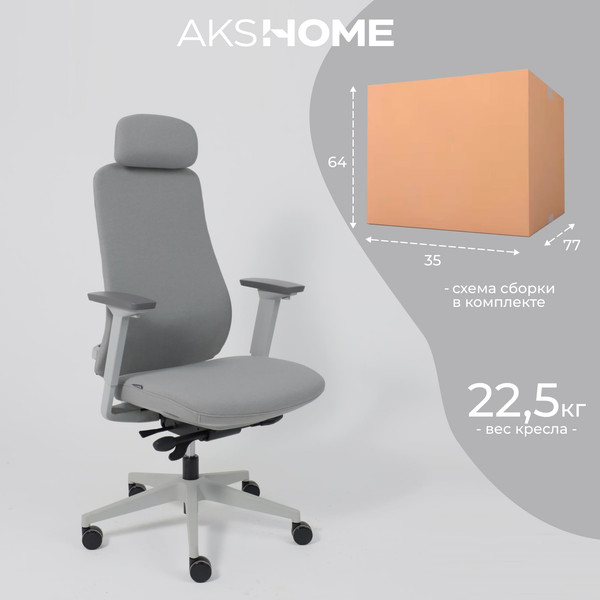 Кресло офисное AksHome Vortex