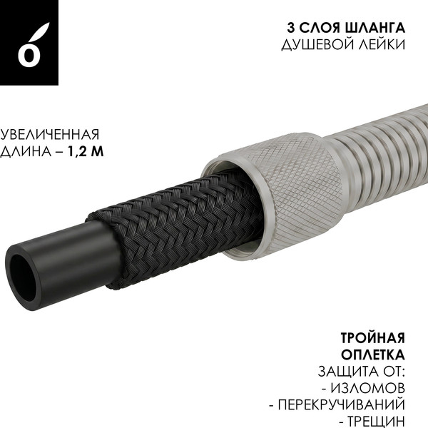 Гигиенический душ со смесителем Oliveeka OL-829003-BN
