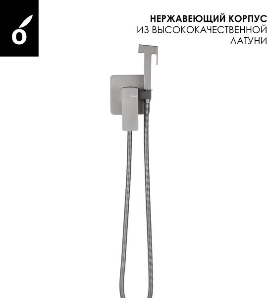 Гигиенический душ со смесителем Oliveeka OL-829003-BN