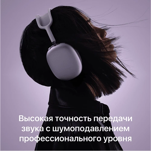 Беспроводные наушники Apple AirPods Max 2 2026 A3454 / MHWM4