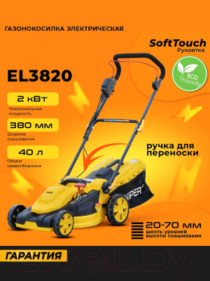 Газонокосилка электрическая Skiper EL3820