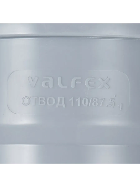 Отвод внутренней канализации Valfex ПП DN110x110 а87.5
