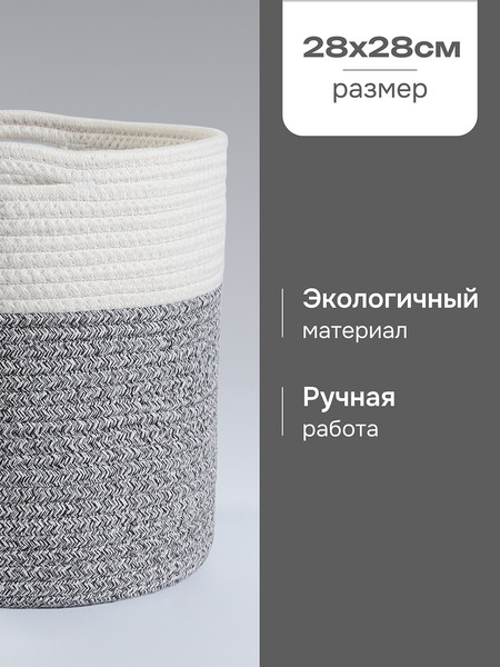 Корзина Astera Хлопок / YLX-143-9