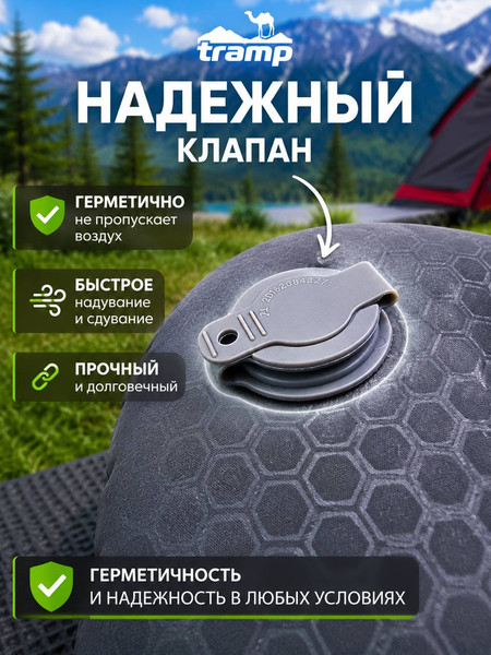 Подушка туристическая Tramp TRI-027