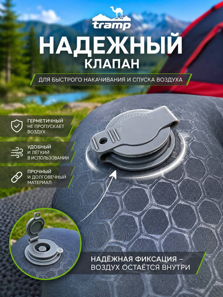 Подушка туристическая Tramp TRI-027