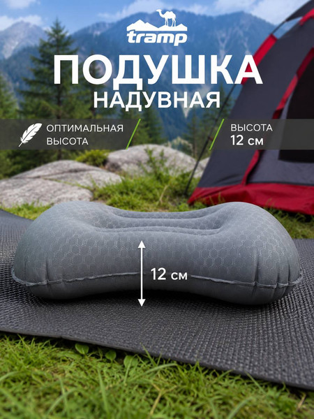 Подушка туристическая Tramp TRI-027