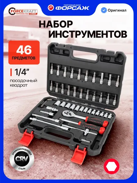 Универсальный набор инструментов ForceKraft FK LIGHT-2462-5