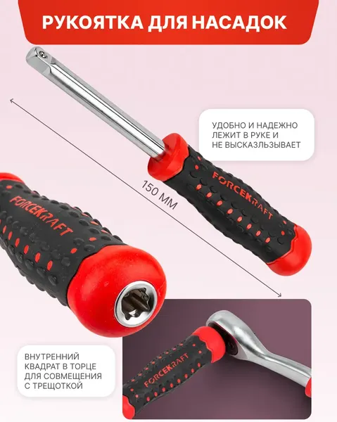 Универсальный набор инструментов ForceKraft FK LIGHT-2462-5